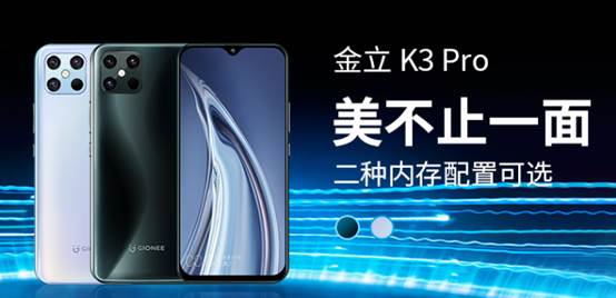 金立又回来了？金立K3 pro悄悄发布