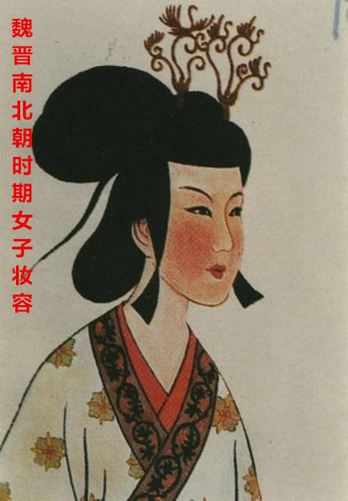 唐代女子妆饰：与审美风尚息息相关，为何盛唐时期流行酒晕妆？