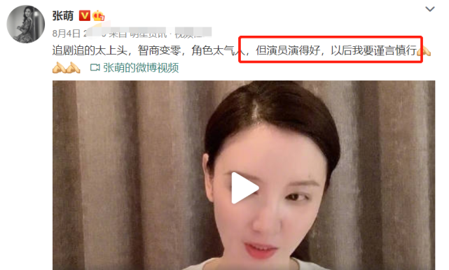 张月|不打不相识的张萌张月同台力破不和传闻 结果背后蓝色烟花被调侃坏了