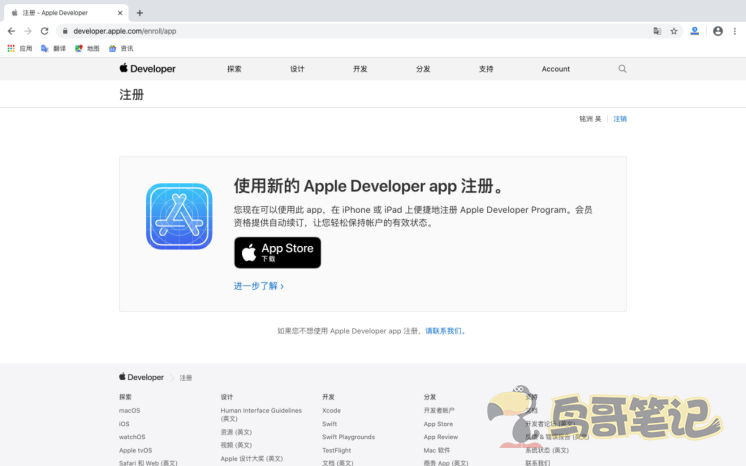 2020年最新苹果iOS个人开发者账号注册申请流程