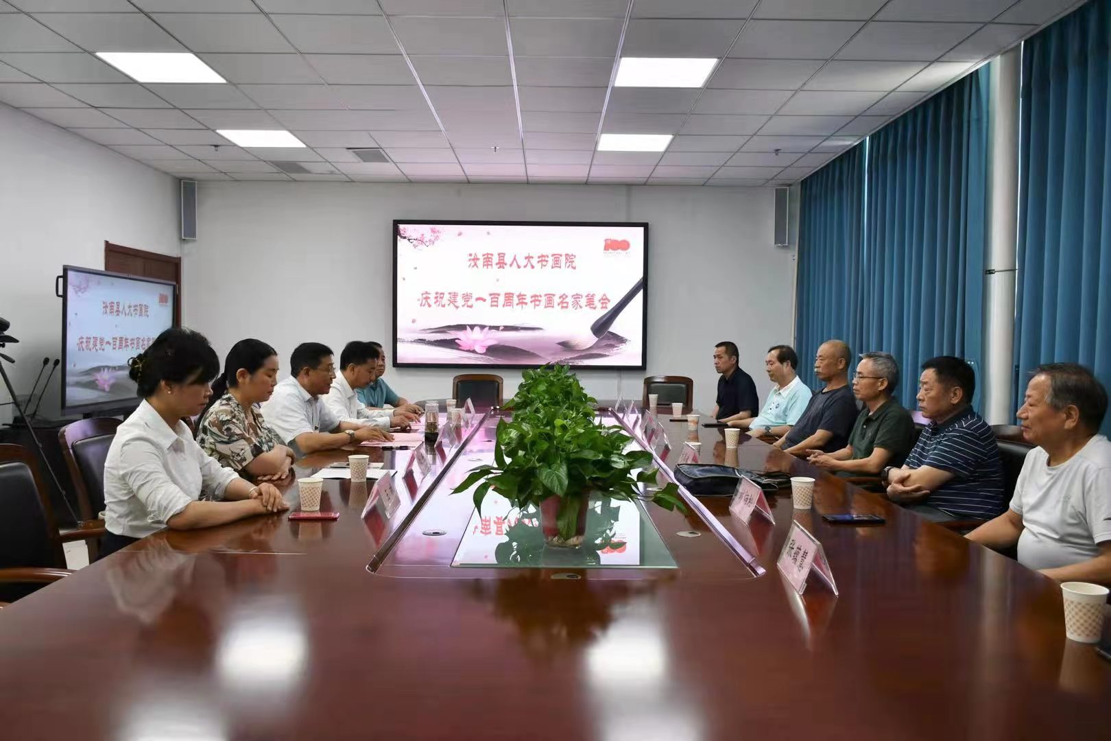 汝南县人大书画院举办庆祝建党一百周年书画名家笔会