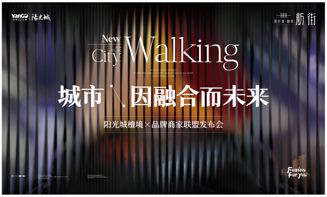 阳光城檀境将携手华为、汉堡王等品牌共创福州首个街区商业融合体