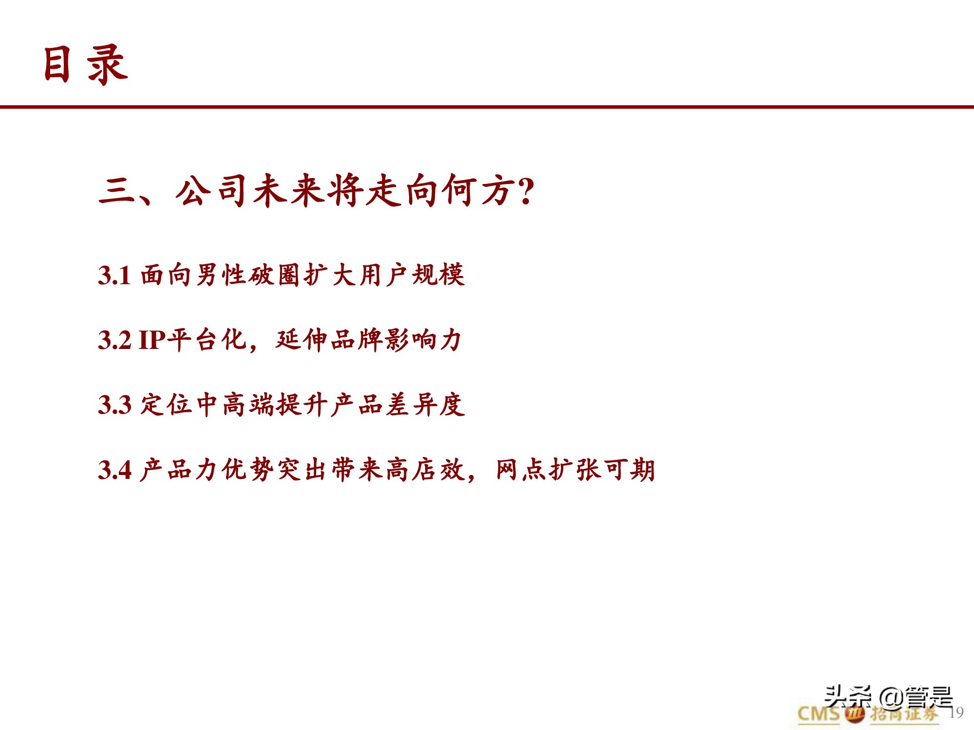泡泡玛特专题研究报告：泡泡玛特的竞争壁垒是什么？