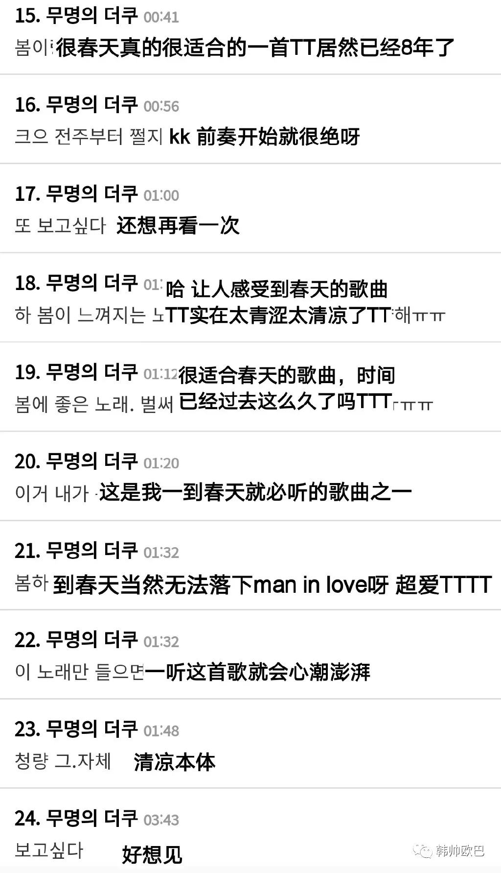 一到春天就会自然想起的,8年前这个男团发行的清凉名曲