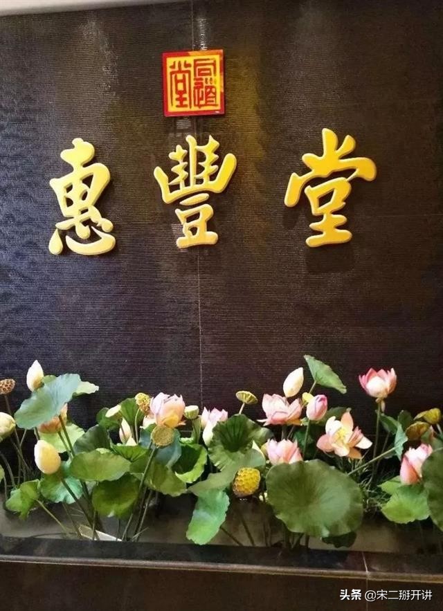 北京的老字号，个个都藏着一道名菜