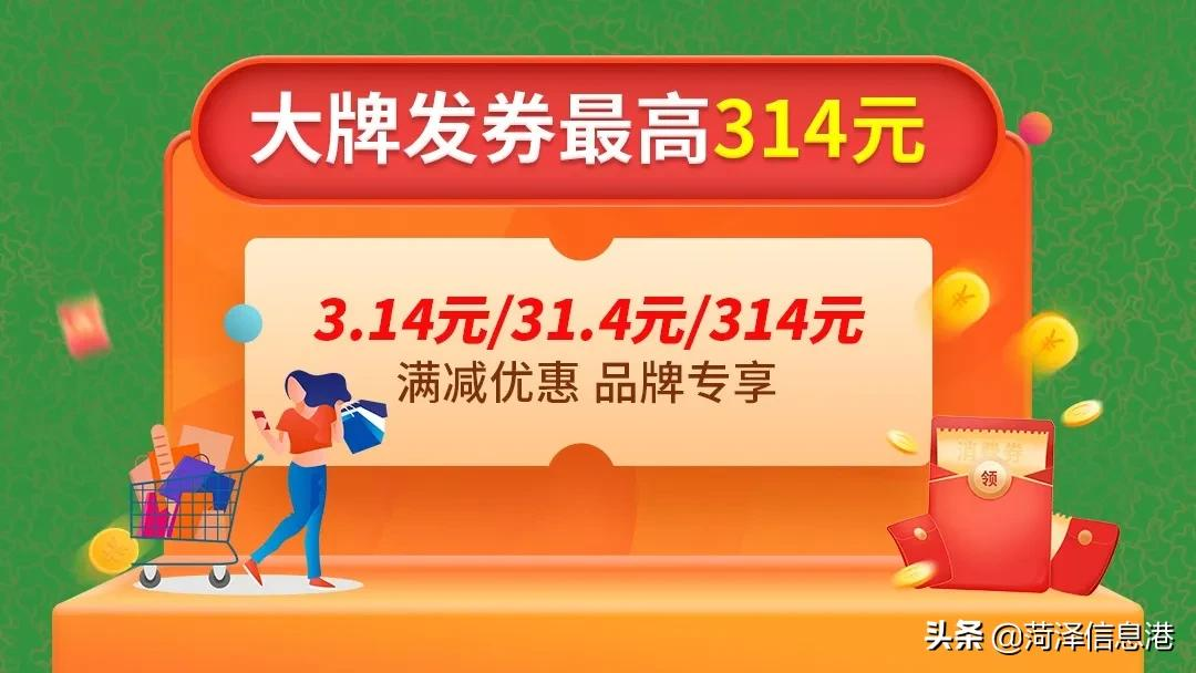 3.14万达派丨菏泽万达广场玩大了，3.14折、送电影票..