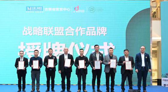 红星美凯龙门窗节-推介会长春站启航，为门窗品类强势赋能