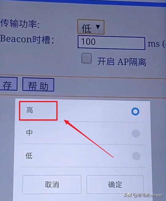 寬帶師傅揭秘：WiFi速度慢，在這設置高速和穿墻，可提速十倍