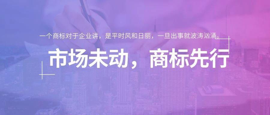 淘宝天猫、京东拼多多、小红书抖音、电商平台对商标有什么要求？