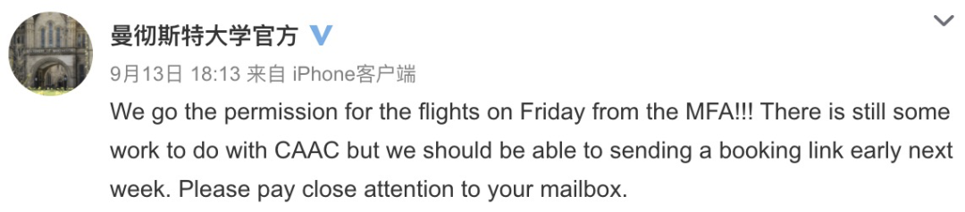 曼大、利兹等9校联合包机定了，今日开始安排机票预定！