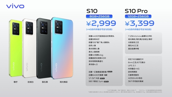 “你好，自然美”自拍旗舰vivo S10系列正式发布