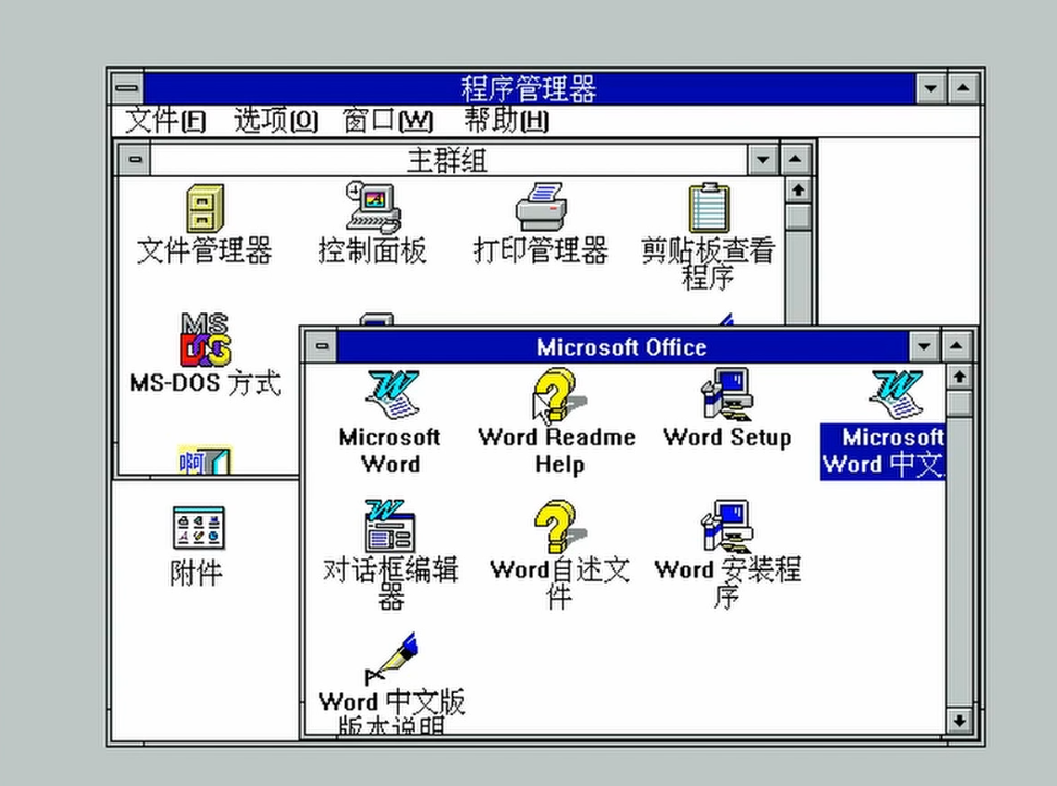 WPS 与 Office 的恩怨情仇：遭遇降维打击，一度全面溃败？