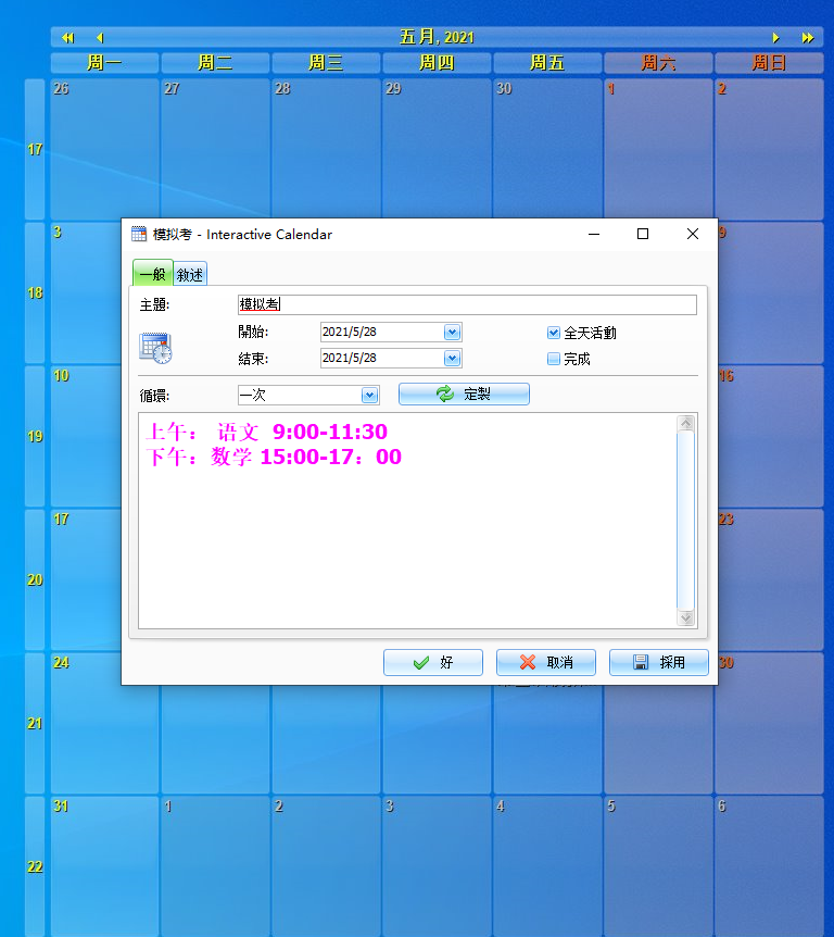 为理想冲刺，中高考备考必备APP推荐