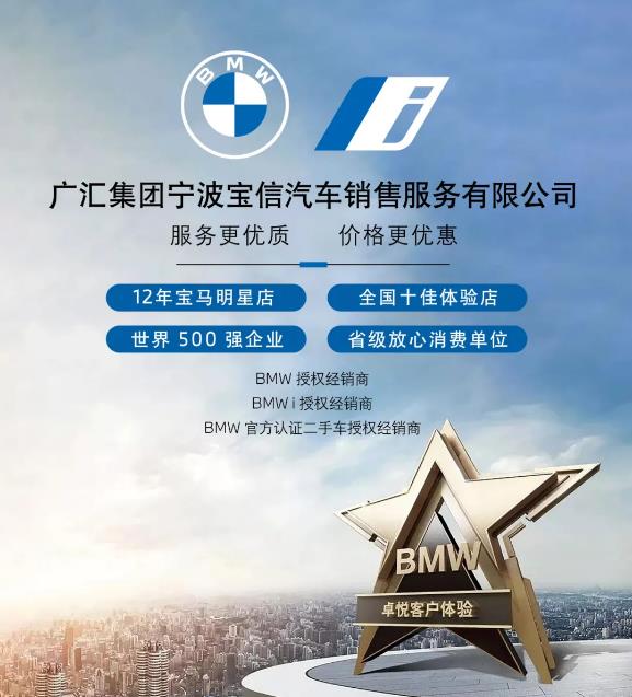 宠粉时刻到！玩转热爱——宁波小区全新BMW 3系粉丝主题日