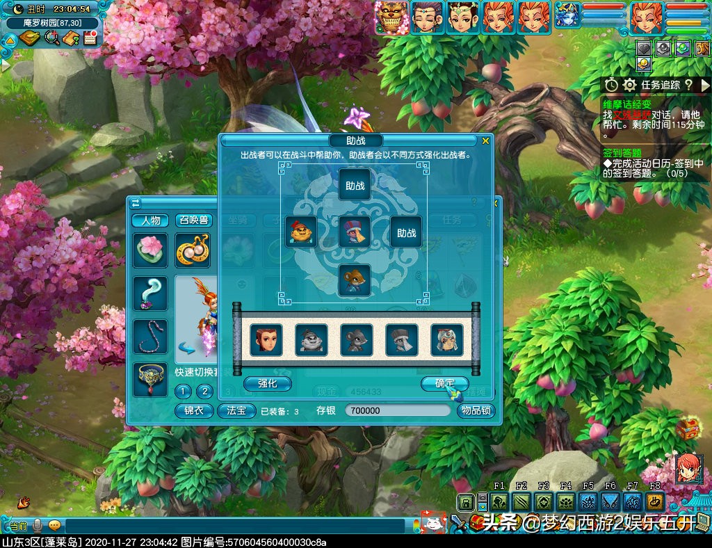 梦幻西游2：五开大百科攻略篇奇遇维摩诘最佳支线拿大五宝