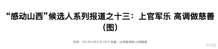曾上过央视的“山西好人”，被悬赏10万捉拿