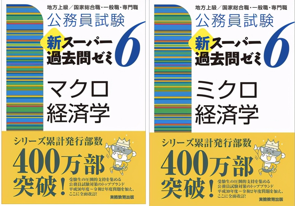 日本留学：一个可以让你免除部分经济大学院笔试的成绩—ERE