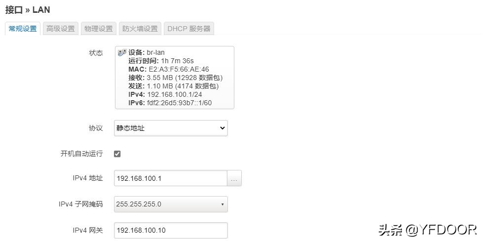 “家庭云中心”建设（番外1）：虚拟的软路由从主路由改做旁路由