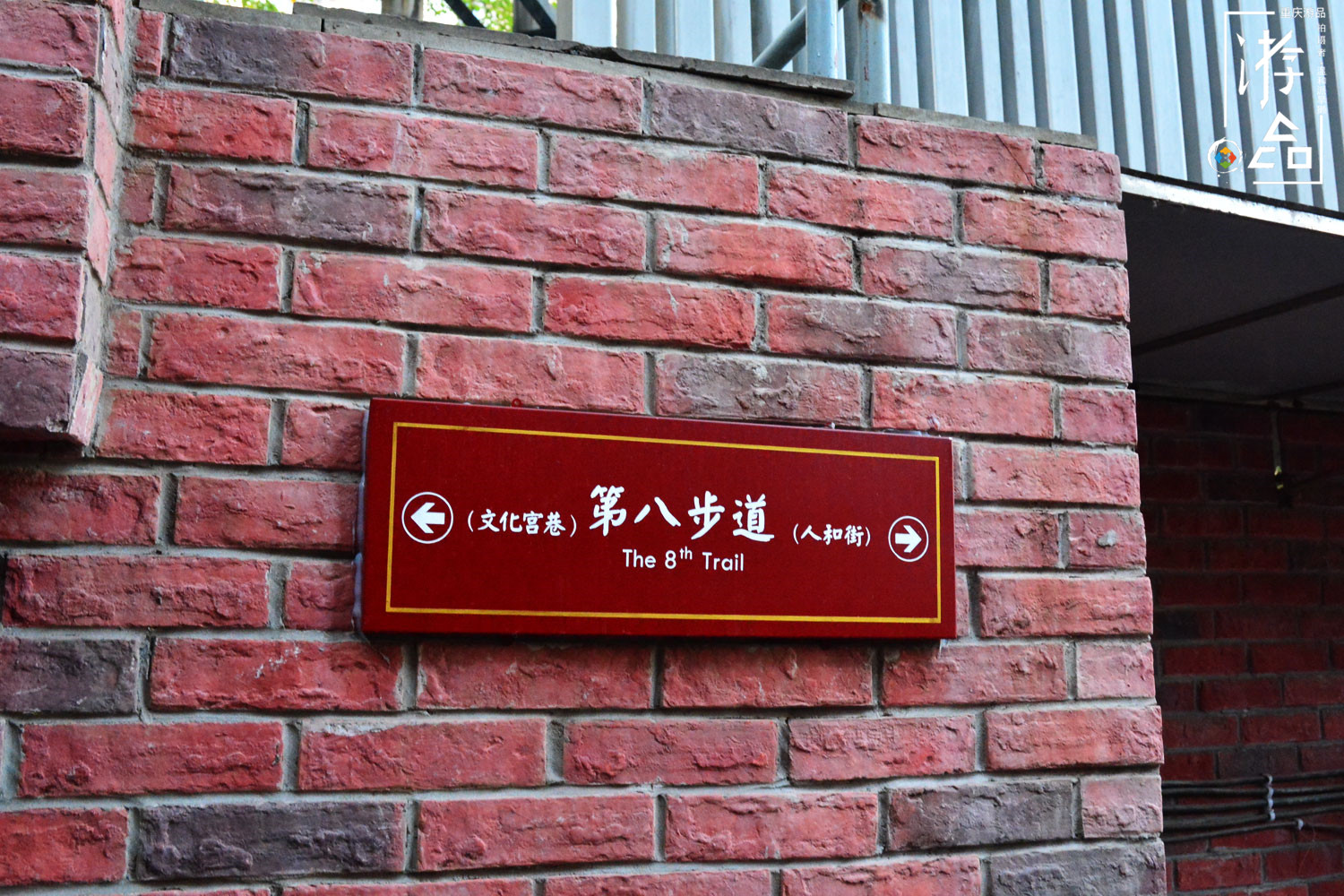 令人抓狂的重庆山城步道：用数字命名的，只有第3与第8步道吗？