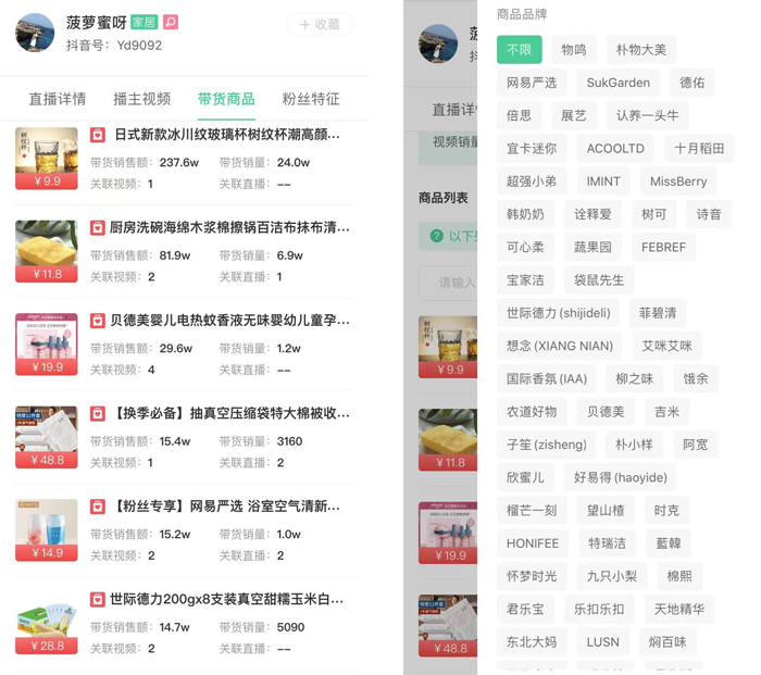 抖音有什么热卖商品、有哪些实用的推广方法（爆品GMV达36万）