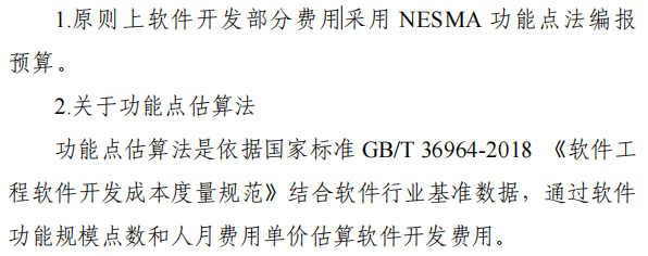 基础篇丨功能点法在软件工程中如何应用？