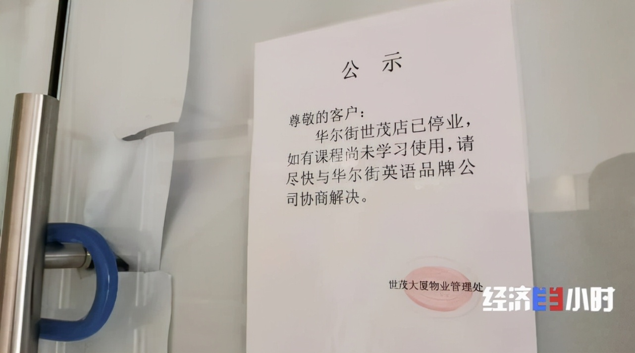 欠费12亿！突然宣布：全部停业