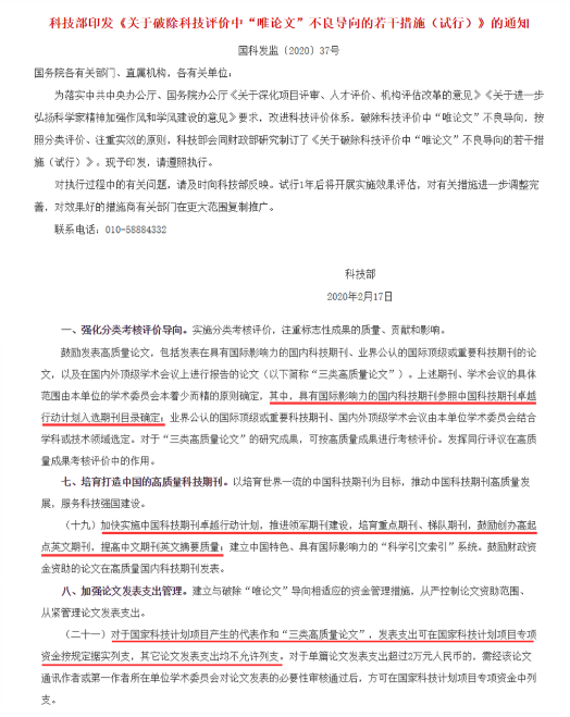 把论文写在祖国大地上！在这份重要榜单中，西