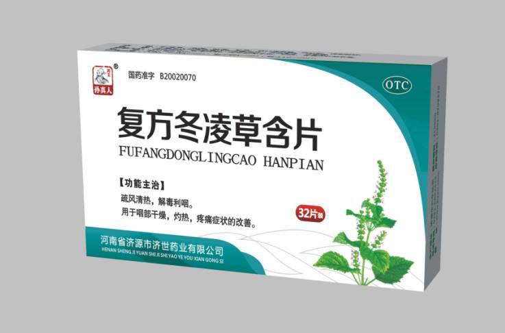 复方冬凌草含片