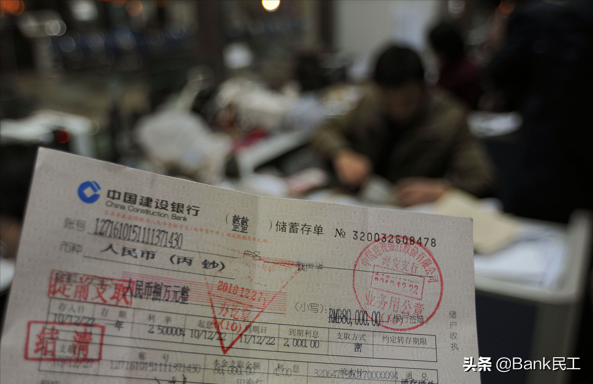手上有二十萬，準(zhǔn)備去銀行存定期，怎么存利息最高？