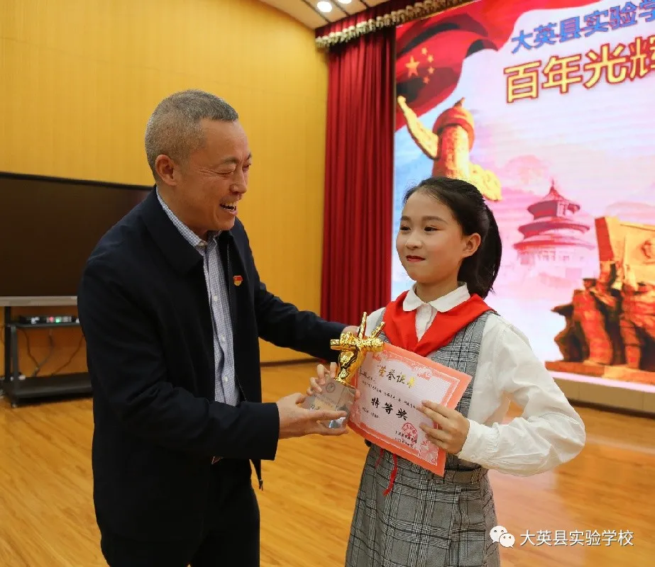 大英县实验学校百年光辉历程 全面建成小康讲故事、演讲比赛