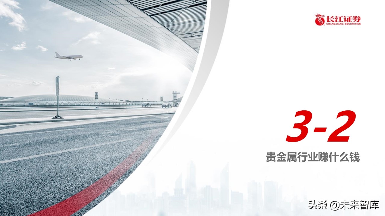 钢铁行业深度报告：盈利模式、发展趋势和投资时点