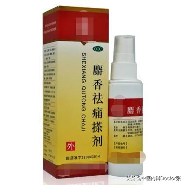 颈肩腰腿痛常用药分享！便宜好用记得收藏