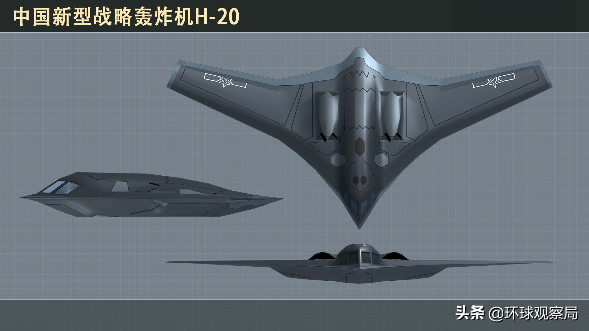 空军招飞宣传片曝光细节：轰-20显露真身！2021或