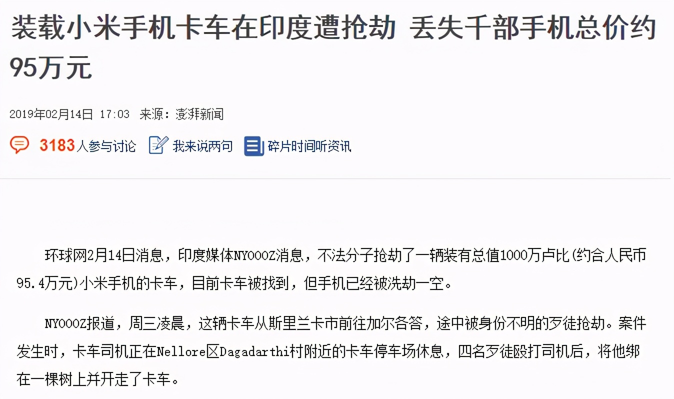 iPhone工廠被打砸燒：印度想取代中國制造，沒那么容易