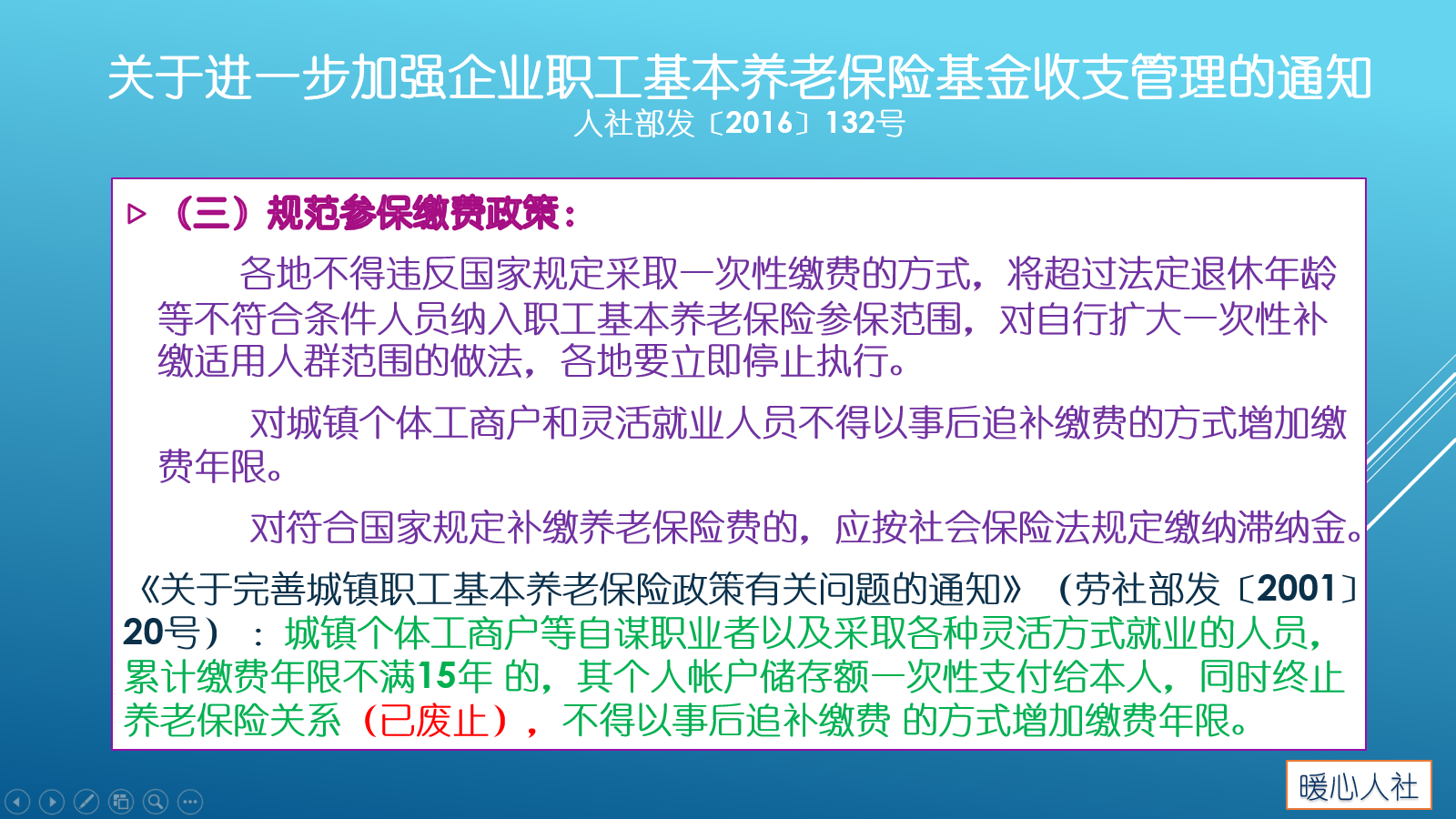 到50岁退休年龄，养老保险还差几个月，能补缴后