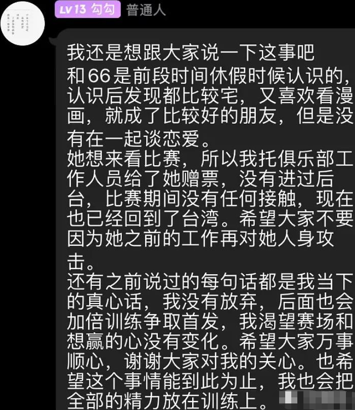 重磅！TES预言家女友直播"漏球"，"真空"包装一览无余