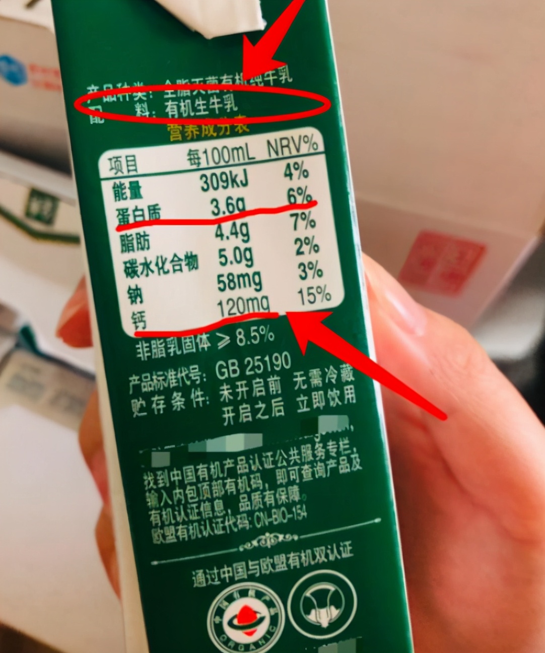 图片[4]-如何选牛奶价格并不是衡量标题  用4个标准量化一下就知道了-起舞食谱网