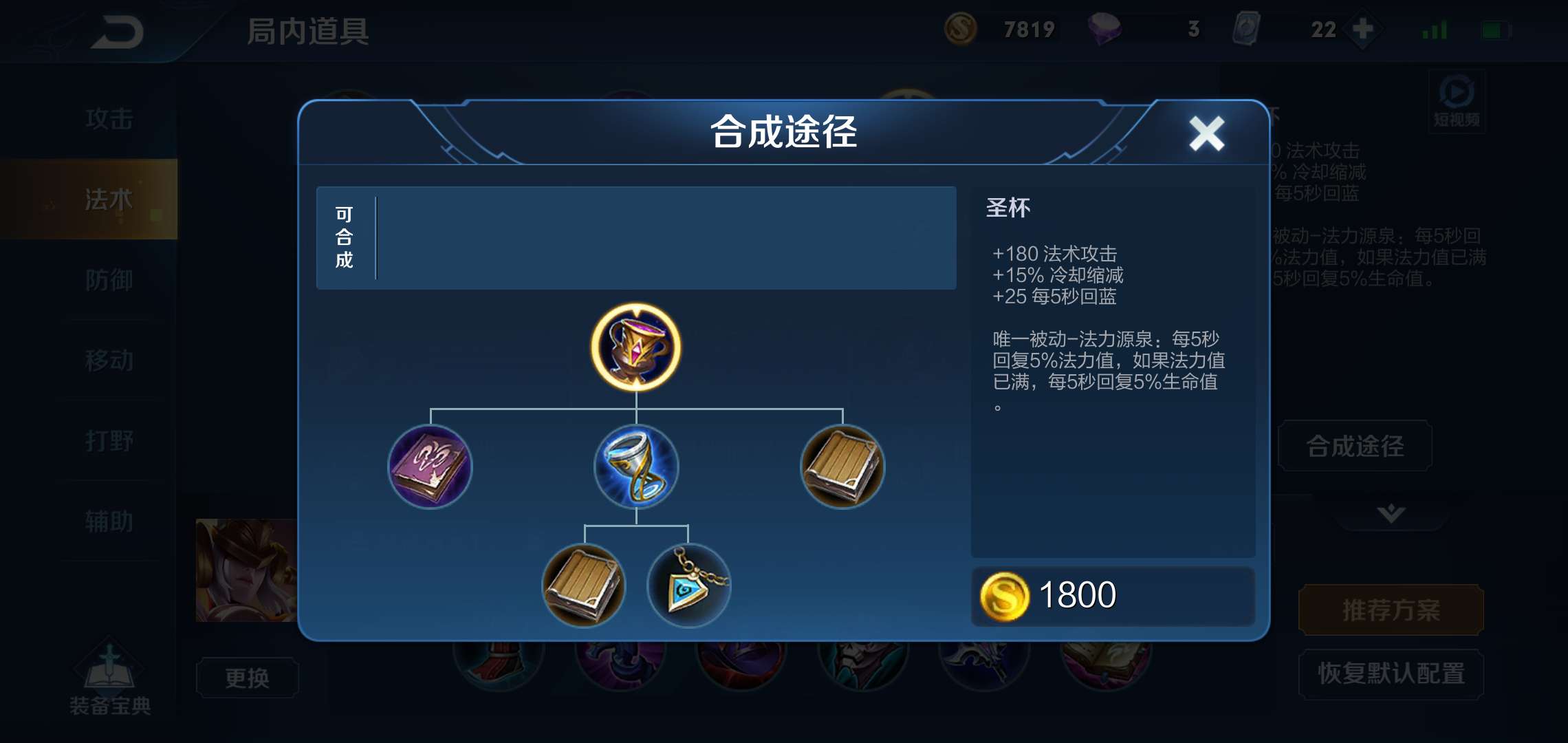 王者荣耀：冷门法师女娲，摒弃圣杯，这套才是真正的炮台法师出装