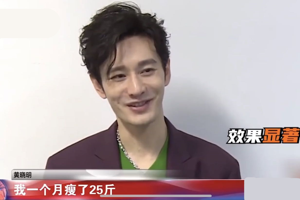 43岁黄晓明一个月瘦25斤，春天减肥，先看明星的