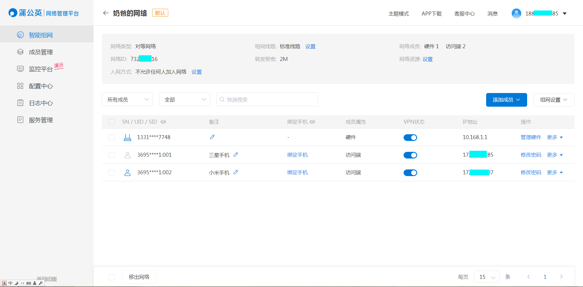 有4G还怕没宽带？智能组网神器蒲公英X4C全面体验