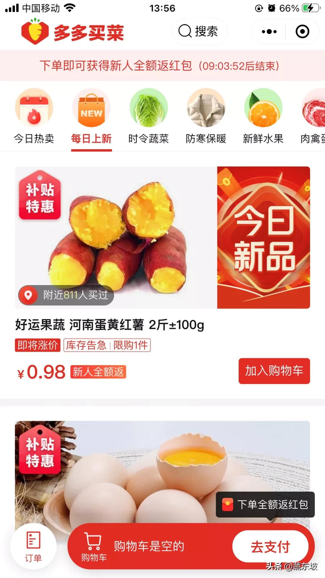 互联网巨头赶着卖菜，意欲何为？