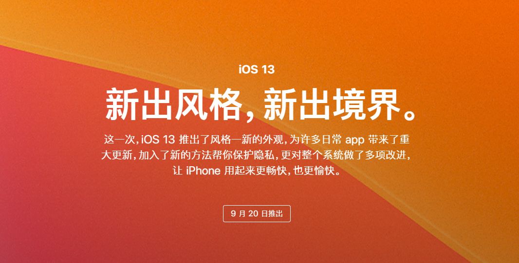 iPhone 7值得升级iOS 13吗？这是逼我换机啊...