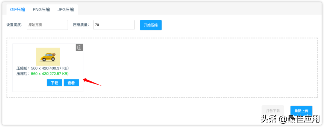图片压缩、裁剪、GIF制作的最佳工具