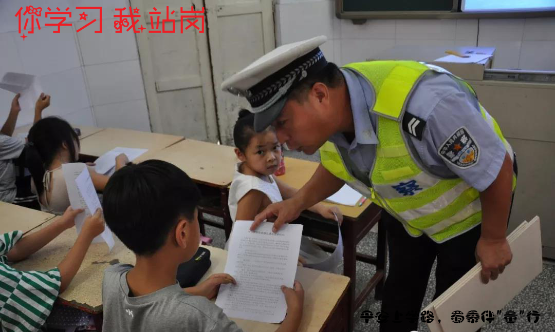 重庆|开学第一课 | 你学习，我站岗，平安上学路，蜀黍伴"童"行