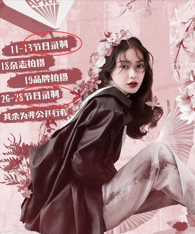 The person enrages a female role in April the journey: Ju Jing  Dai  is achieved 4 aid act, should Zhao Liying also record put together art? 