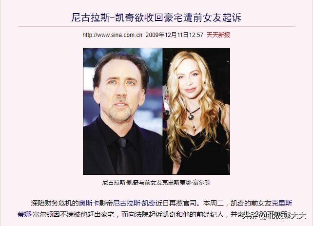 尼古拉斯凯奇的“终极猎艳史”