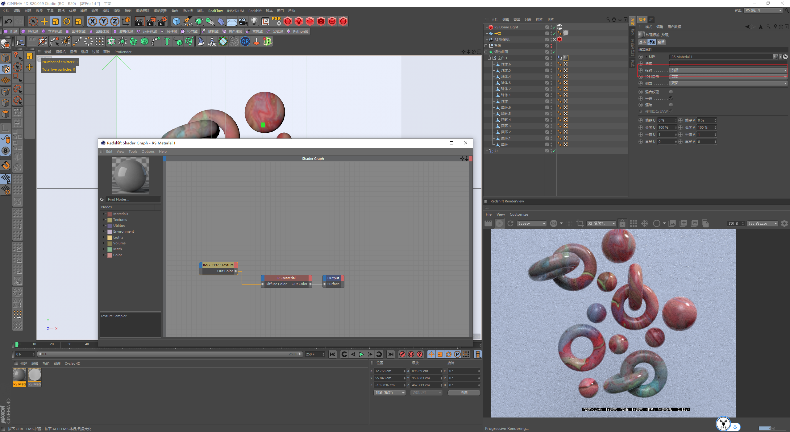 （图文版）C4D野教程：动力学柔体挤压案例