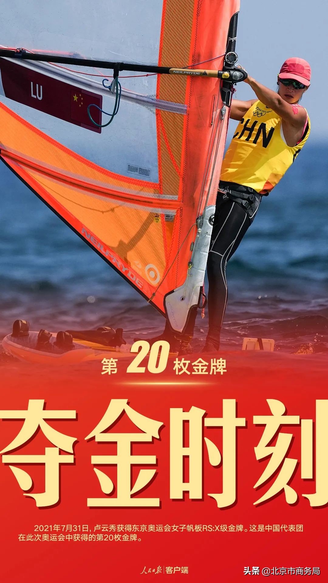 珍藏！中國軍團東京奧運38金全記錄