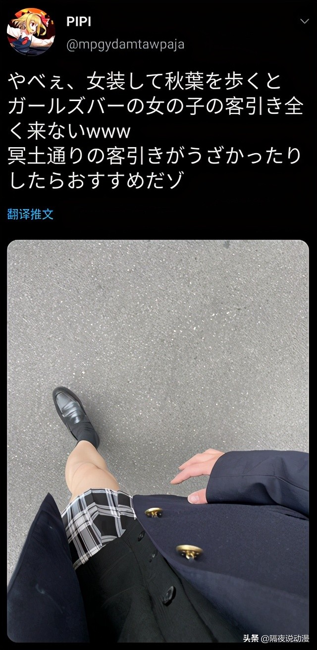 「JK制服」，已經成為了日本宅男的「防騷擾神器」？