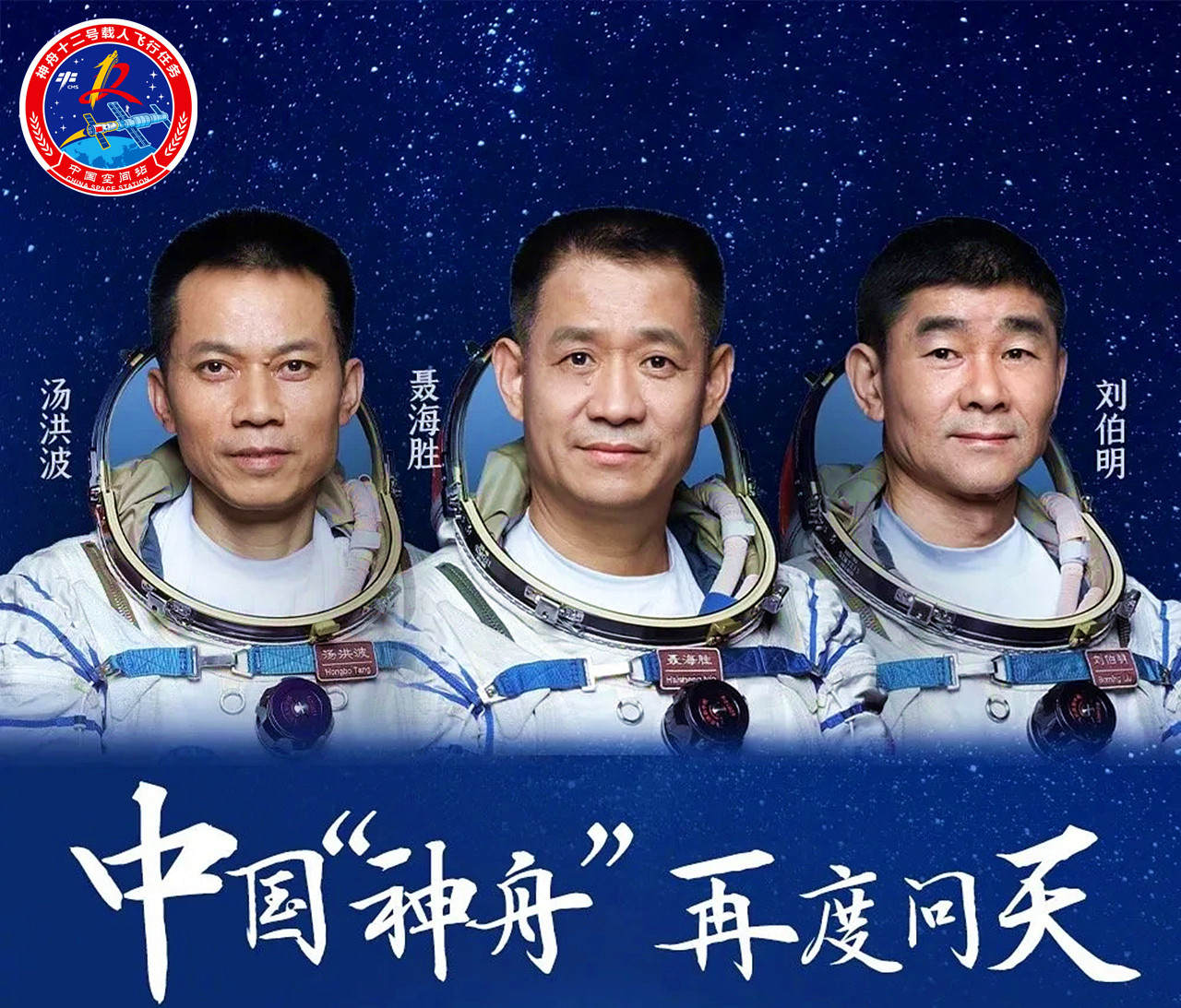 俄羅斯帶槍美國反對，神舟十二號航天員上空間站，會不會配槍？